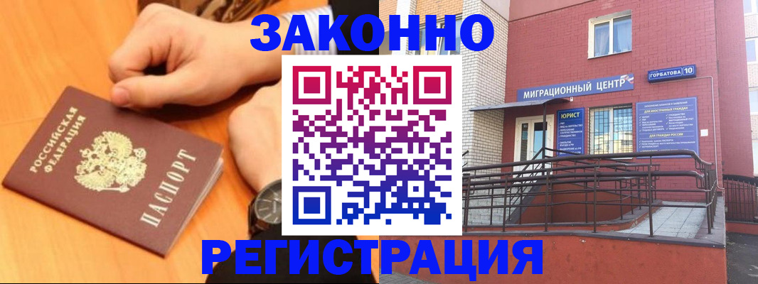 прописка в Алексеевке