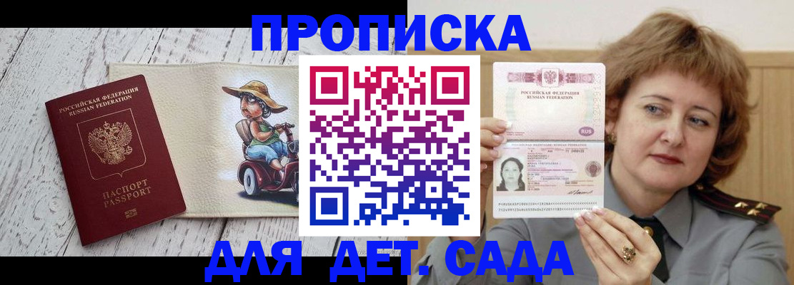 временная регистрация собственник в Алексеевке